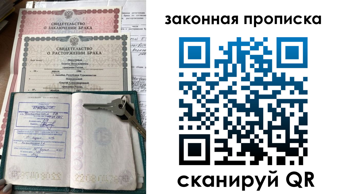 временная регистрация поиск в Шадринске