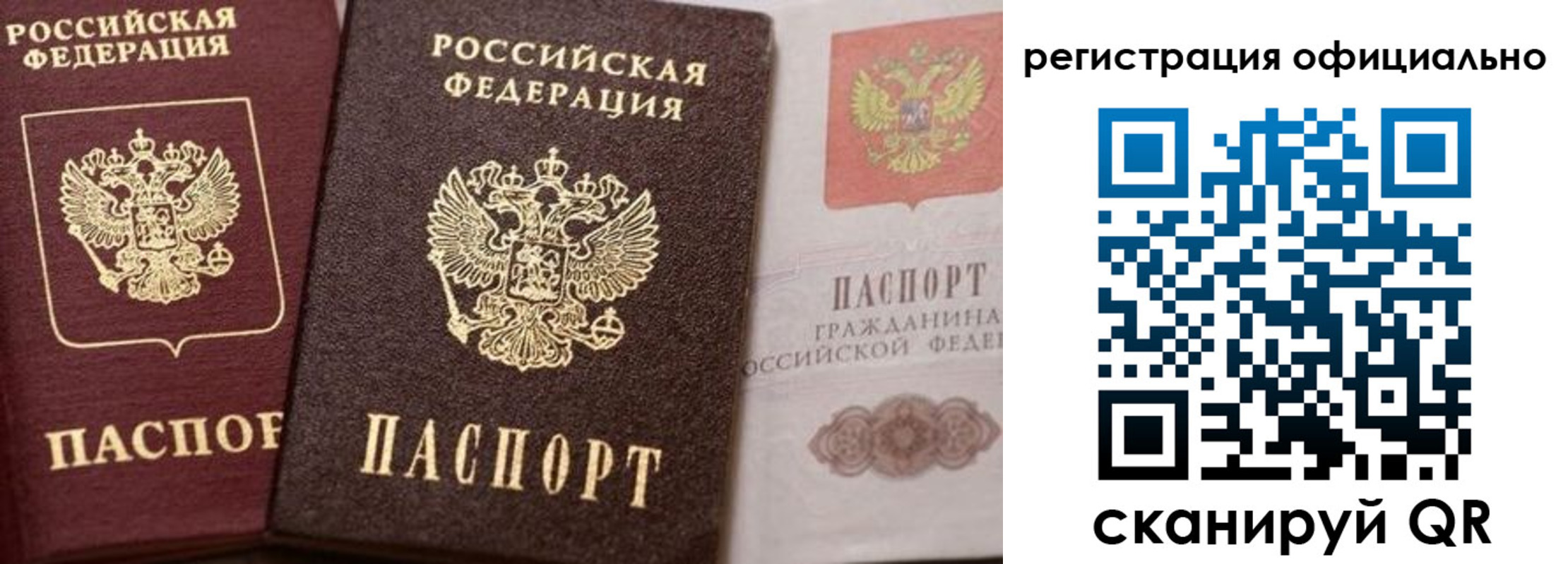 временная регистрация недорого в Шадринске