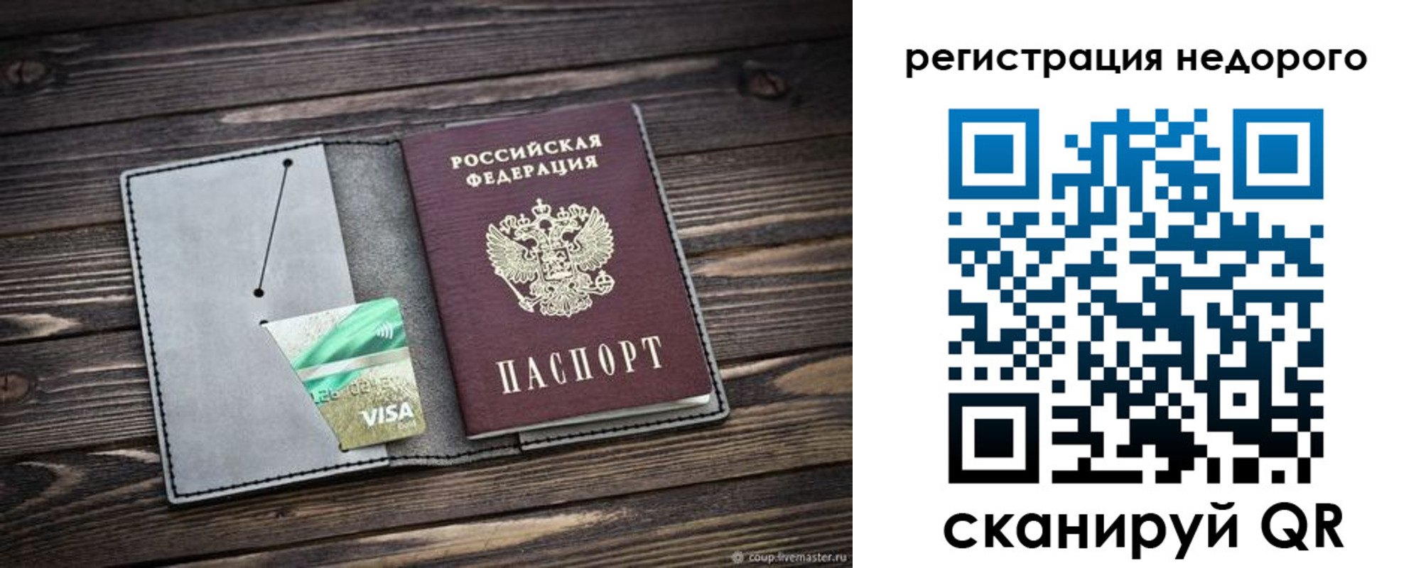прописка для кредита в Шадринске