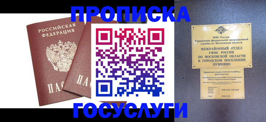 регистрация для дет. сада в Шадринске