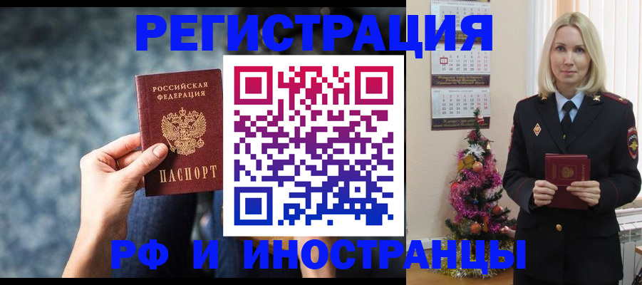 регистрация в Шадринске